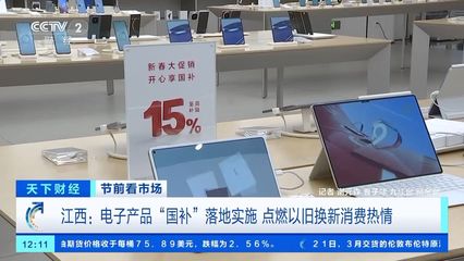 电子产品